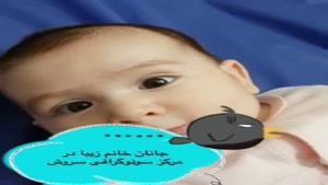 نوزاد بعد از تولد در سونوگرافی سروش 
