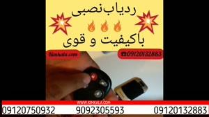 بهترین ردیاب نصبی | خرید Gps خودرو |دزدگیر ماشین | 09120132883 