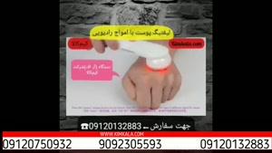 دستگاه آر اف | دستگاه RF برای پوست | جوانسازی پوست |09120132883 اصلاح فرم صورت