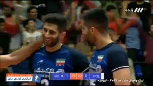 خلاصه والیبال ایران - لهستان ؛ لیگ ملت های والیبال