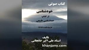 خداشناسی طبیعی - خودشناسی