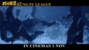 تریلر فیلم دوبله فارسی کونگ فو Kung Fu League 2018 از وب سایت اس استار
