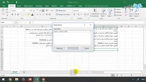 آشنایی با کاربرد کلید F3 و ترکیبات آن در اکسل