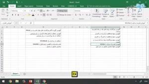 آشنایی با کاربرد کلید F4 و ترکیبات آن در اکسل