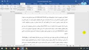 تبدیل اسناد Word به PDF