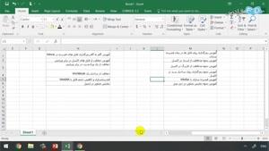 آشنایی با کاربرد کلید F5 و ترکیبات آن در اکسل