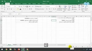 آشنایی با کاربرد کلید F6 و ترکیبات آن در اکسل