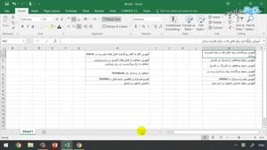 آشنایی با کاربرد کلید F2 و ترکیبات آن در اکسل