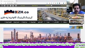 آموزش نرم افزار محاسبه وزن وبارگذاری گریتینگ