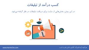  انواع روش های کسب درآمد از اینترنت