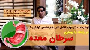 حتی اگر سرطان معده ندارید این کلیپ را ببینید!