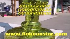 آبکاری روی شیشه و پلاستیک02156571497