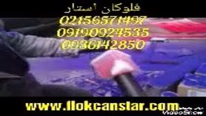 تولیدکننده پودر مخمل ایرانی 02156571497