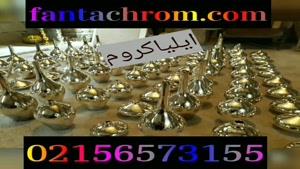 مخمل پاش/فانتاکروم/هیدروگرافیک/02156571305