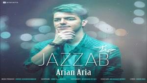 Arian Aria   Jazzab |, دانلود آهنگ آرین آریا جذاب