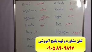 قویترین دوره آموزشی زبان ترکی استانبولی در 2ماه ـ با استاد 10زبانه