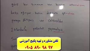 قویترین روش آموزش زبان ترکی استانبولی با استاد علی کیانپور