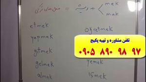 سریعترین روش یادگیری کلمات ترکی استانبولی ـ با پکیج استاد 10 زبانه 