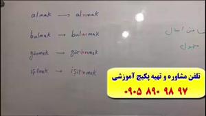 آموزش لغات ، گرامر ، مکالمه زبان ترکی استانبولی (با استاد 10 زبانه)