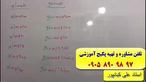 آموزش 100 % تضمینی زبان ترکی استانبولی با استاد 10 زبانه علی کیانپور