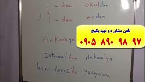 سریعترین روش یادگیری کلمات ترکی استانبولی ـ با استاد علی کیانپور