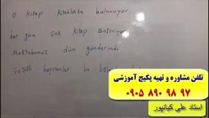 قویترین دوره آموزشی زبان ترکی استانبولی با استاد 10 زبانه علی کیانپور