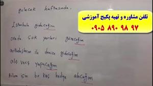 آموزش 100 % تضمینی زبان ترکی استانبولی در 2ماه با مرد 10 زبانه 