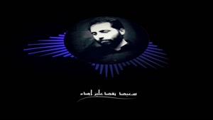 حاج سعید نقدعلیزاده، قتلگاه
