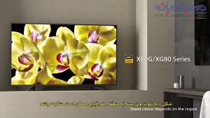 تلویزیون 4K HDR سونی X8000G