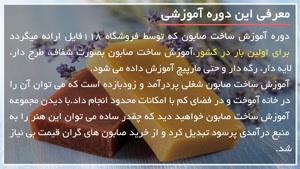 ساخت صابون گوگرد خانگی برای رفع لک صورت پاکسازی پوست