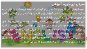 آموز ش زبان انگلیسی به کودکان 