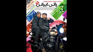 دانلود و خرید قانونی قسمت سوم سریال  رالی ایرانی 2 