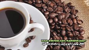 نوشیدن قهوه در صبح