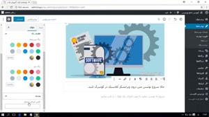 آموزش ویرایشگر گوتنبرگ وردپرس - قسمت دوم