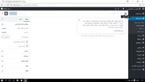 آموزش ویرایشگر گوتنبرگ وردپرس - قسمت اول