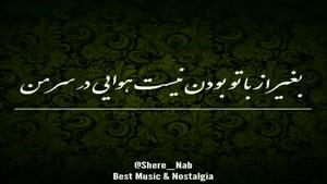 آهنگ تولد
