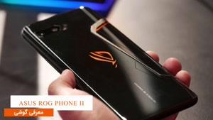 نماشا - معرفی گوشی گیمینگ Asus ROG Phone II