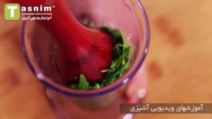 نماشا - تزیین پاستا به شکل پاپیون | فیلم آشپزی
