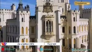 قلعه لوبوکا در جمهوری چک مکانی با معماری قرون وسطی - بوکینگ پرشیا