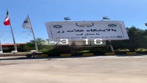 سقف عرشه فولادی درود 9121505650