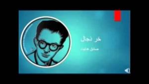 داستان کوتاه خردجال