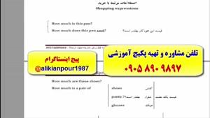 کدینگ لغات کتاب 504و 1100 واژه با استاد 10 زبانه علی کیانپور