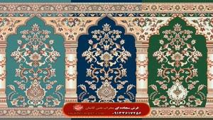 شرکت فرش سجاده ای محراب نقش کاشان_ طرح بوستان