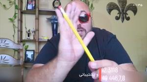 آموزش تردستی حقه های جادویی با مداد