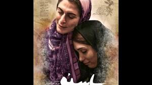 دانلود قانونی فیلم ایرانی پاسیو