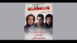 دانلود قانونی فیلم جت کات