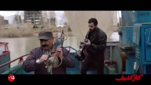 دانلود  قانونی فیلم ایرانی کار کثیف 