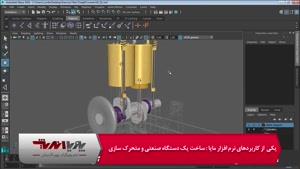 autodesk maya 3