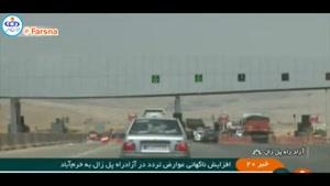 نرخ‌های عجیب عوارض آزادراه پل زال-خرم آباد