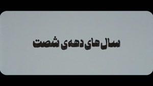 آنونس فیلم سینمایی بمب یک عاشقانه